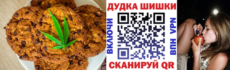 наркошоп  Ленинск  Печенье с ТГК конопля 