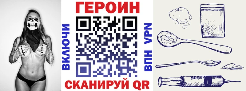 как найти   Ленинск  Героин VHQ 