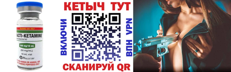 купить   Ленинск  КЕТАМИН VHQ 