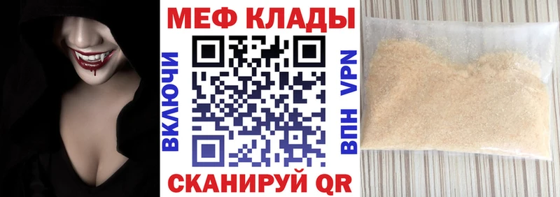 МЕФ мяу мяу  наркошоп  Ленинск 