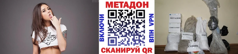 Метадон белоснежный Ленинск
